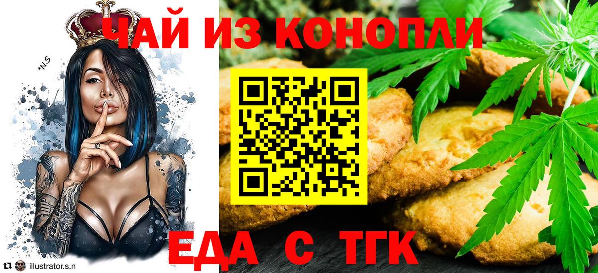 Электросталь  Еда ТГК марихуана  Вход с VPN 