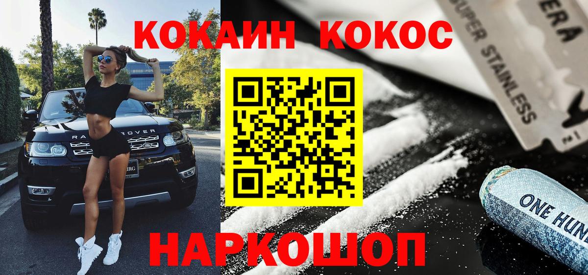 Cocaine  COCAIN Columbia  Электросталь  Вход с VPN  КОКАИН Перу 