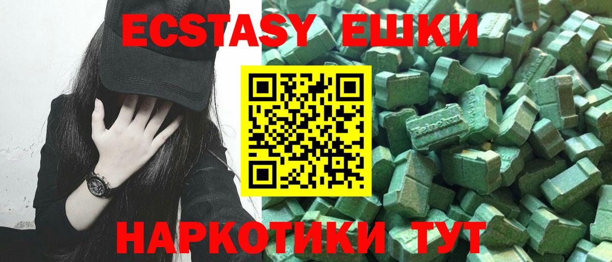 где найти наркотики  Вход с VPN  Электросталь  ЭКСТАЗИ 280 MDMA  hydra ССЫЛКА  Экстази 250 мг 
