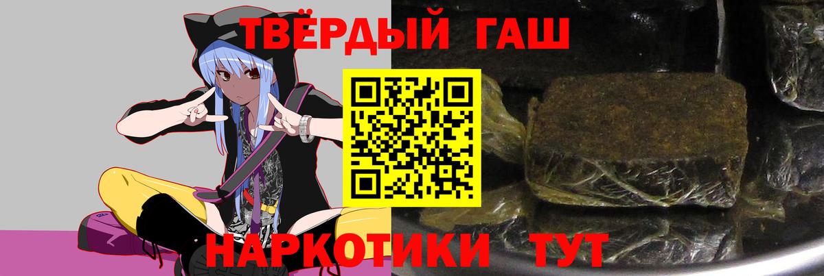 наркота  ГАШИШ Ice-O-Lator  Вход с VPN  Электросталь  ГАШИШ VHQ 