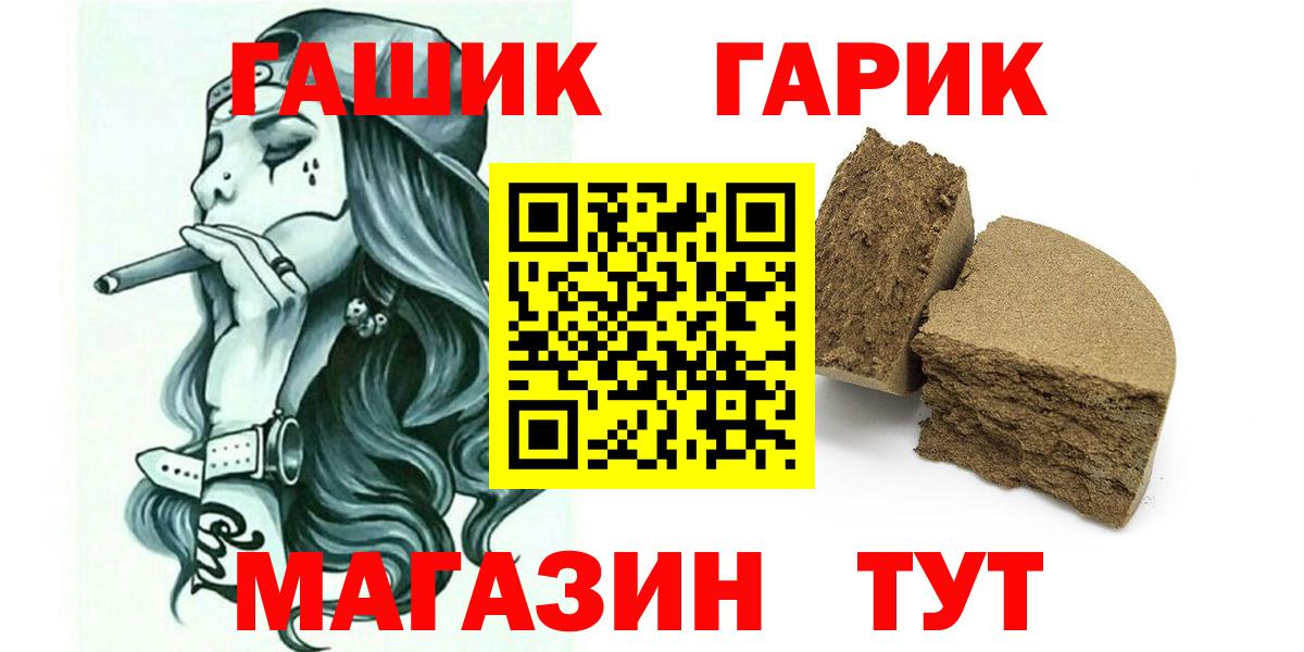 Гашиш гашик Электросталь
