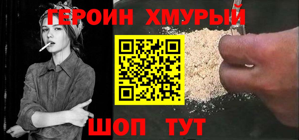 Героин гречка Электросталь
