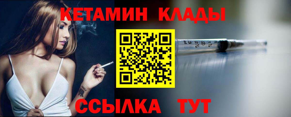 Электросталь  Кетамин ketamine  ОМГ ОМГ ССЫЛКА  Кетамин VHQ  Вход с VPN 