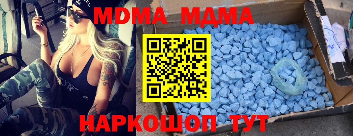 МДМА Molly  МДМА VHQ  Электросталь  MDMA  Вход с VPN 