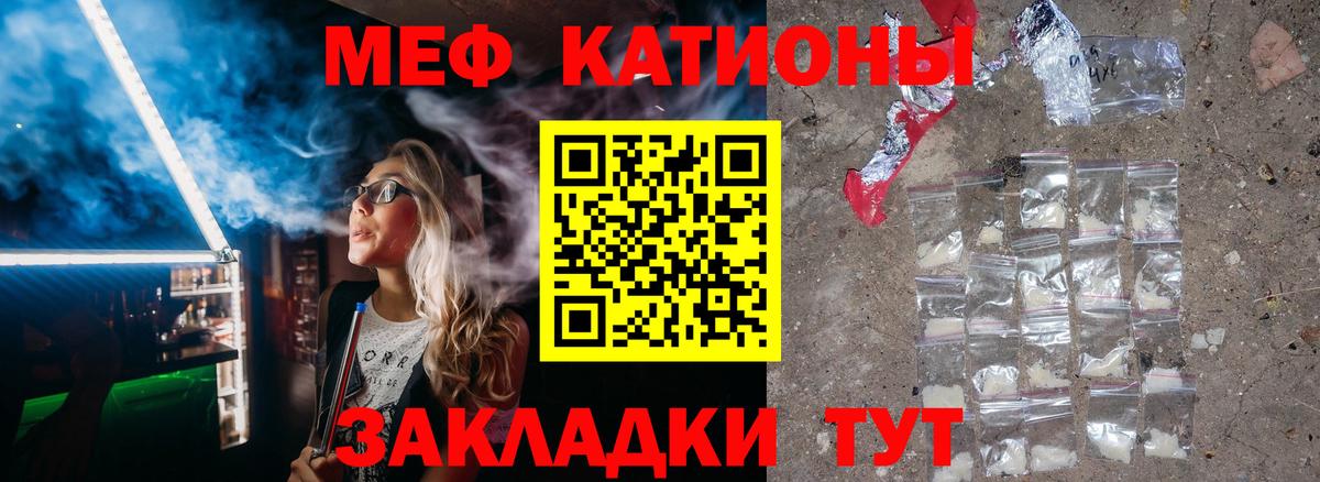 МЕФ  Вход с VPN  Меф  Электросталь  МЕФ mephedrone 