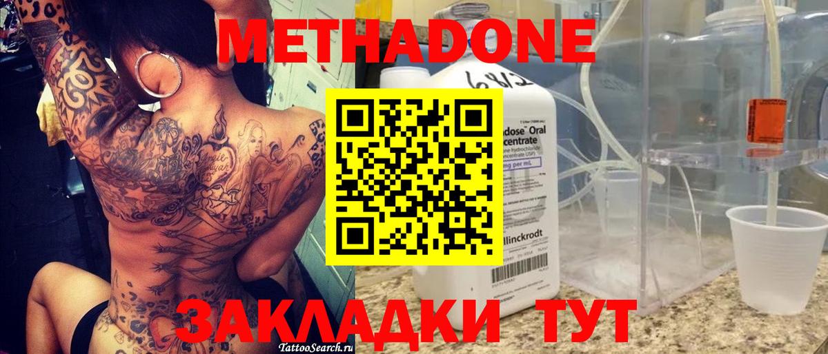 МЕГА как зайти  Вход с VPN  МЕТАДОН мёд  Электросталь  Метадон белоснежный 