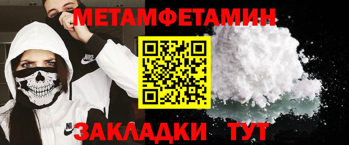 Первитин пудра  МЕТАМФЕТАМИН  Электросталь  Вход с VPN 