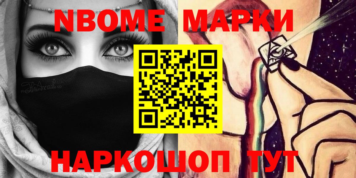 Наркотические марки 1,5мг  Вход с VPN  Электросталь 