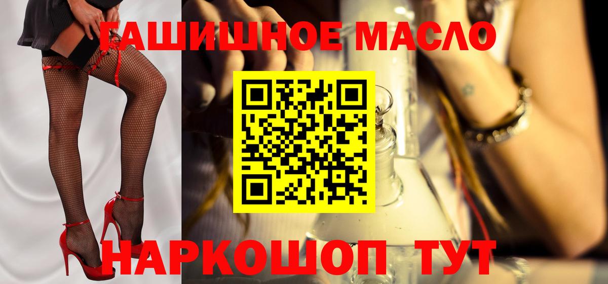 Дистиллят ТГК THC oil Электросталь