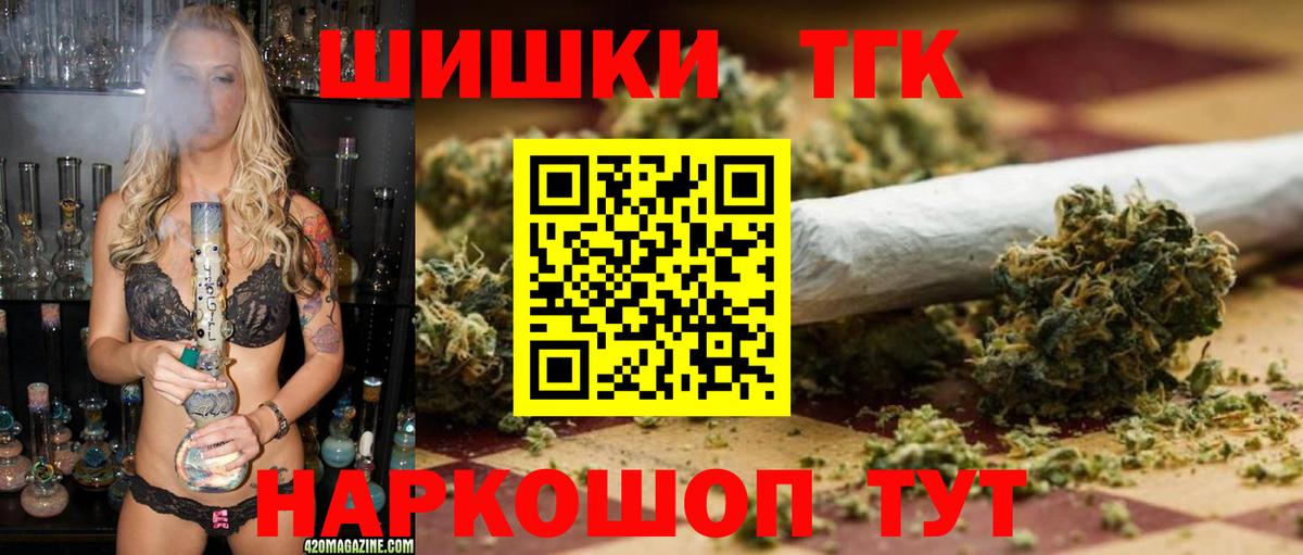 Марихуана планчик Электросталь