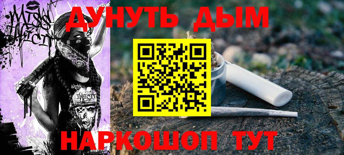 Меф МЯУ МЯУ   Кокаин  Вход с VPN  Электросталь  Бошки Шишки 